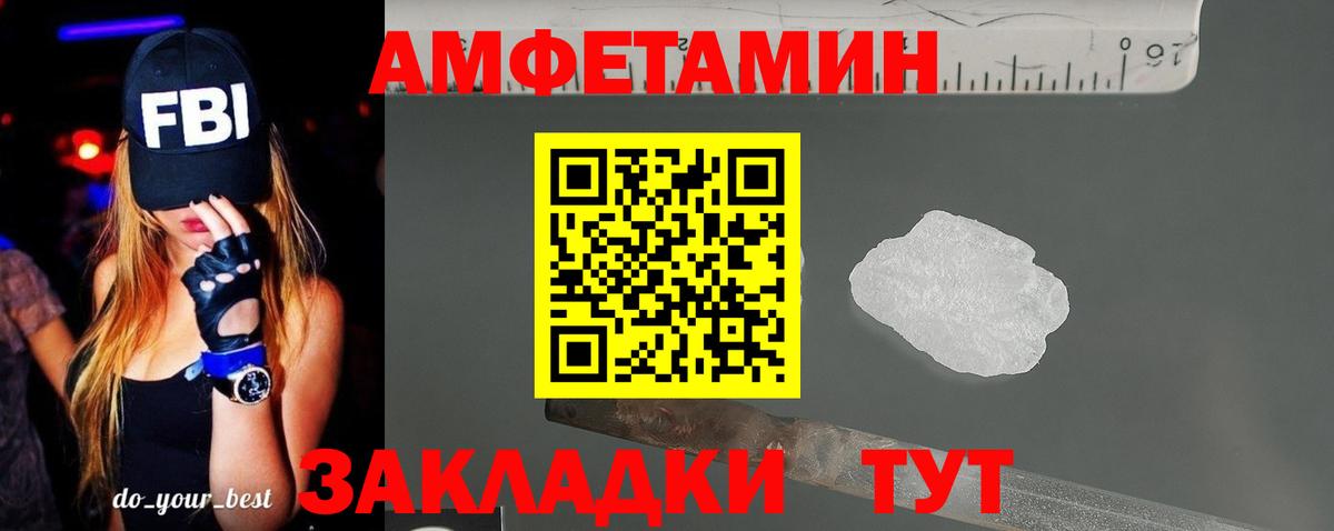 АМФ  Вход с VPN  Великий Новгород  АМФЕТАМИН Premium 
