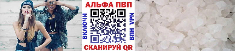 Альфа ПВП VHQ  Великий Новгород 