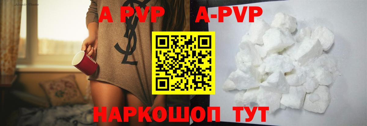 Alpha PVP крисы CK  А ПВП Crystall  Alpha PVP крисы CK  Альфа ПВП  Великий Новгород  Вход с VPN 