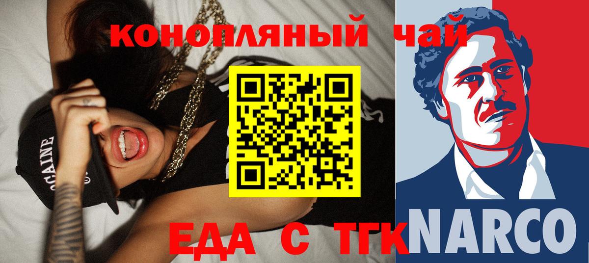 Печенье с ТГК конопля Великий Новгород