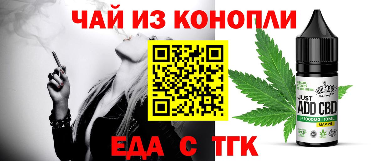 Великий Новгород  Canna-Cookies конопля  Вход с VPN 