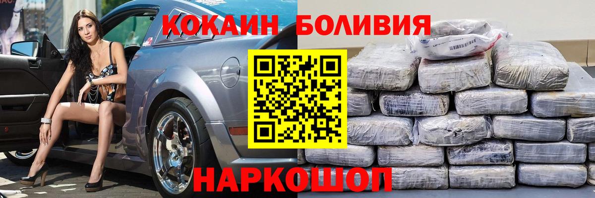 КОКАИН VHQ Великий Новгород