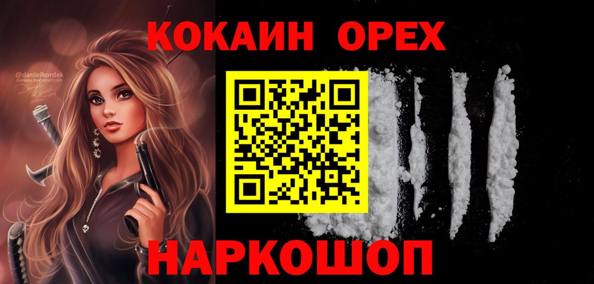 КОКАИН Эквадор  Cocaine FishScale  продажа наркотиков  Вход с VPN  Великий Новгород 