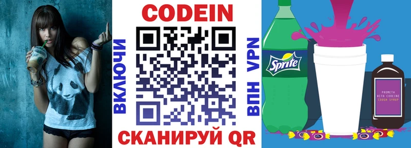 где найти наркотики  Великий Новгород  это какой сайт  Codein Purple Drank 