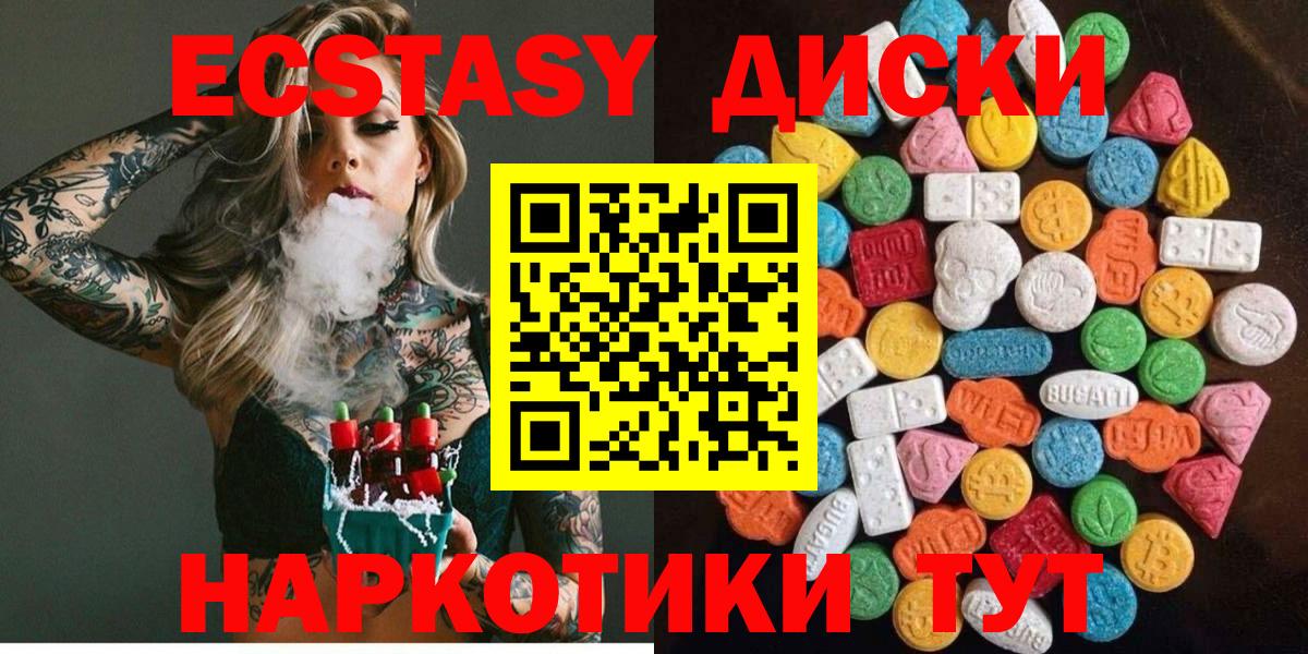 Экстази диски  МЕГА вход  Великий Новгород  Вход с VPN 
