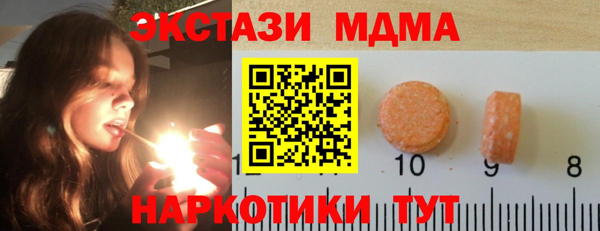 ЭКСТАЗИ mix Великий Новгород