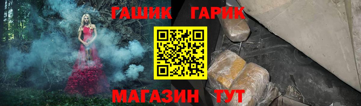 ГАШ hashish Великий Новгород