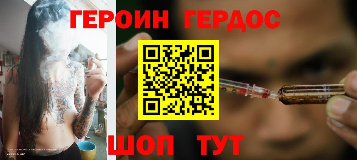 Великий Новгород  ГЕРОИН Heroin  Вход с VPN 