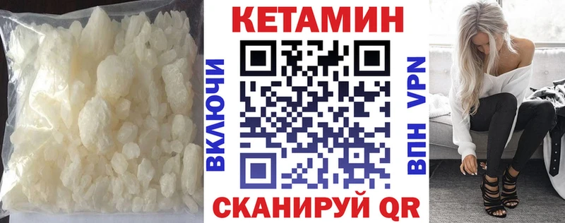 купить наркоту  mega рабочий сайт  КЕТАМИН ketamine  Великий Новгород 