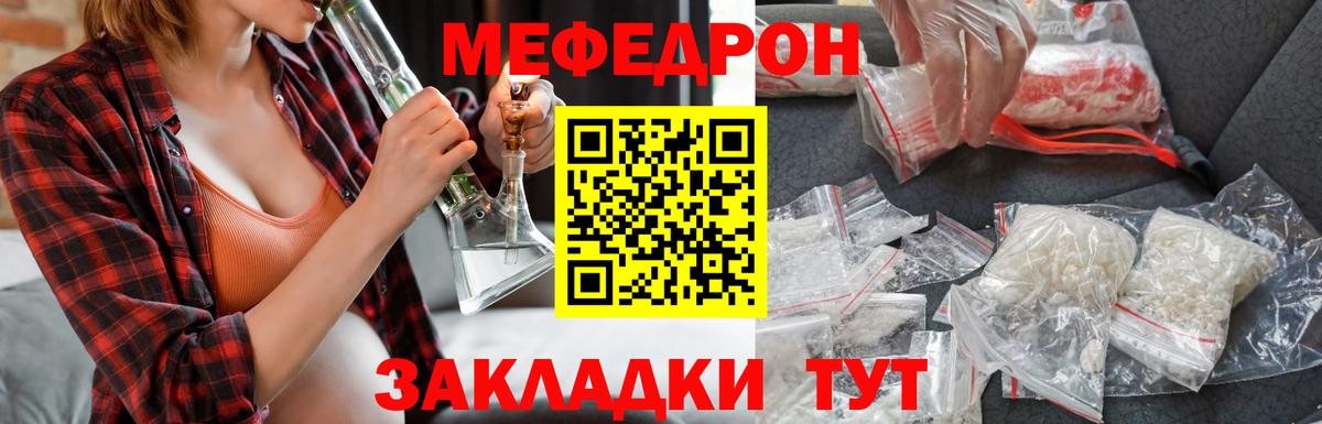 Мефедрон кристаллы  МЕФ  МЕФ кристаллы  Великий Новгород  МЕФ  Вход с VPN 