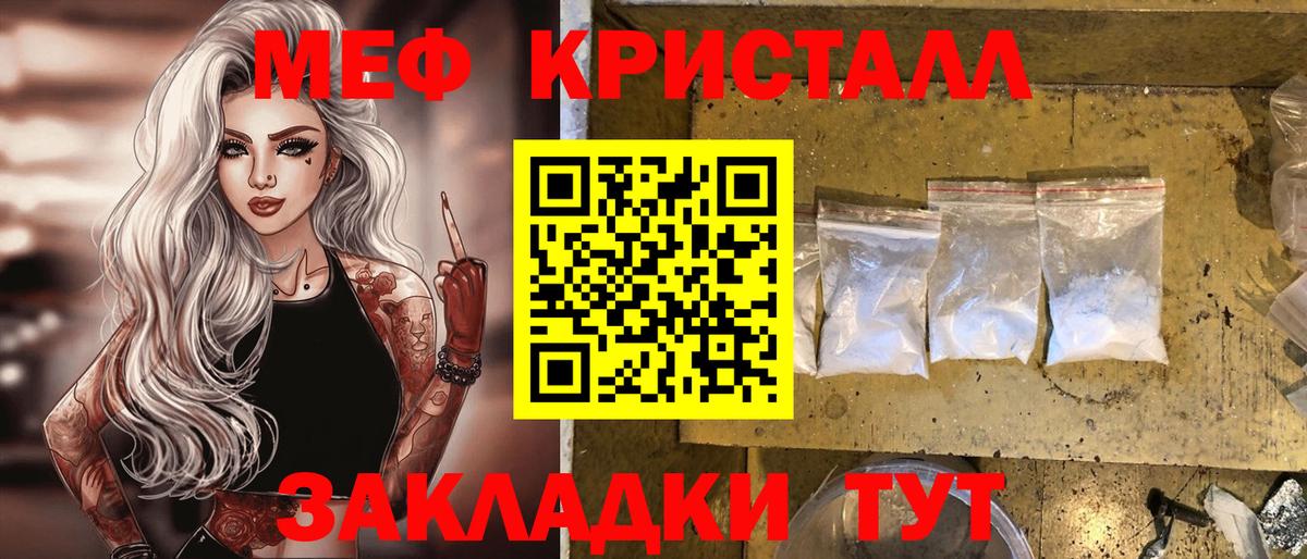 Меф Великий Новгород