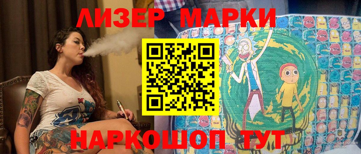 Наркотические марки 1,5мг Великий Новгород